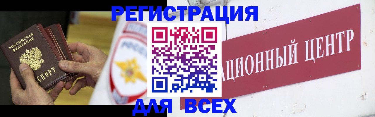 прописка паспорт в Юрюзани