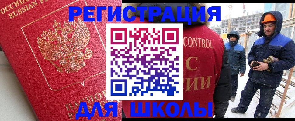 прописка от собственника в Юрюзани