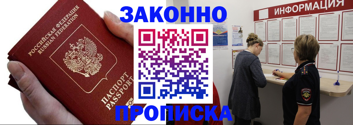 временная регистрация поиск в Юрюзани