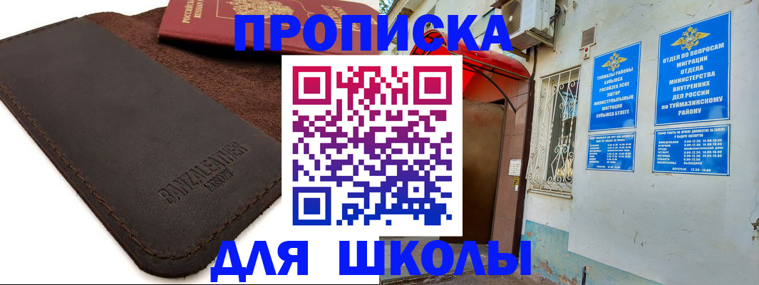 временная регистрация в Юрюзани